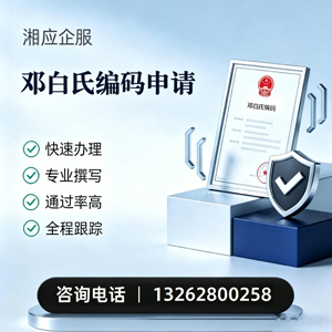 眉山邓白氏编码申请服务