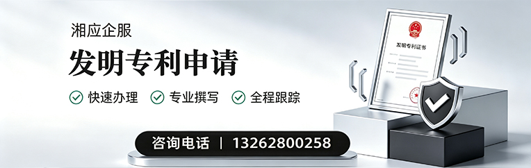 眉山发明专利申请服务