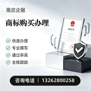 眉山商标申请服务