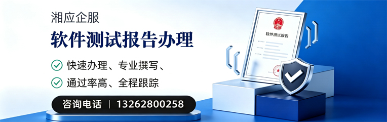 眉山软件检测报告申请服务
