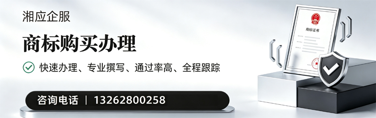 眉山商标申请服务