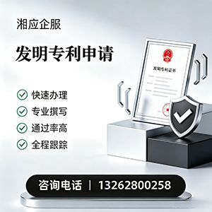 眉山发明专利申请服务