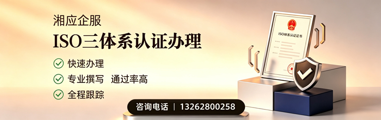 眉山ISO三体系认证申请服务