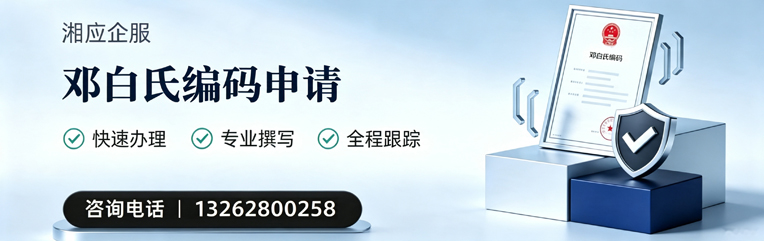 眉山邓白氏编码申请服务