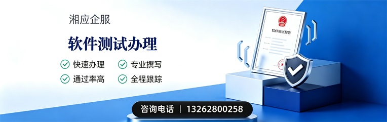 眉山软件测试申请服务