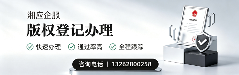 眉山版权登记服务